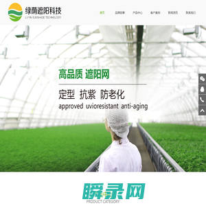 四川绿荫遮阳网有限公司