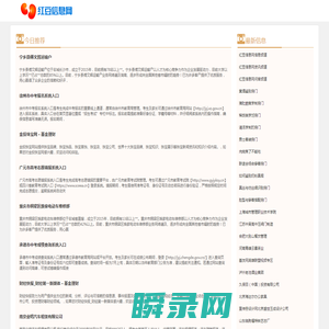 红豆信息网