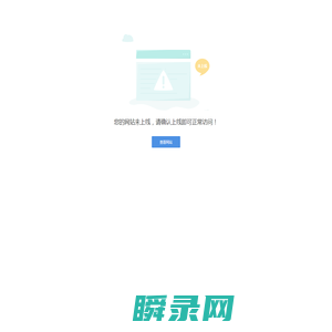 创越管理咨询公司