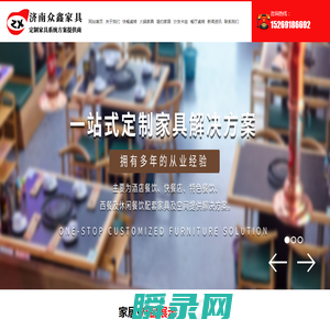 济南酒店餐饮家具