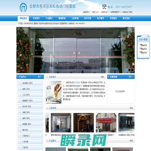 合肥东松自动门