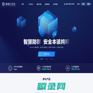 云防御