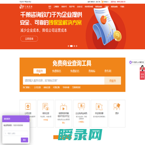 ICP许可证