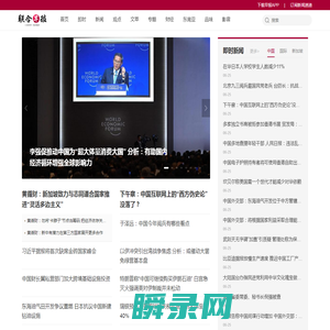 中国版首页