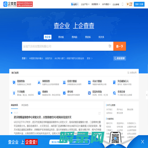 企查查