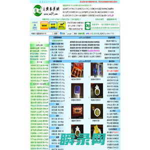 福建追新茶叶网