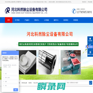 除尘器布袋,电捕焦油器,滤筒除尘器,塑烧板除尘器,不锈钢除尘器