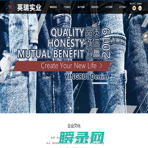 江苏英瑞世家实业有限公司