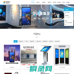 广州向远电子有限公司