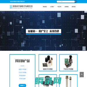 常熟市华通电子有限公司