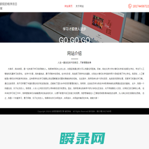 欧阳的程序员日常
