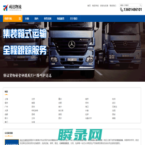 成达仓储物流