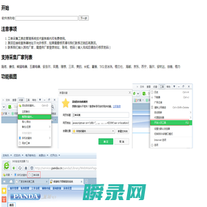 厂家派单采集工具