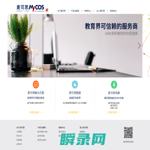 麦可思教评系统