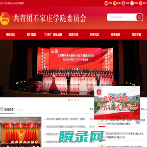 团委