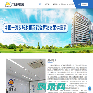 广东广量勘测规划有限公司