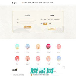 姓名详批