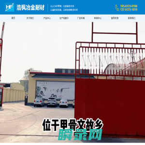 安阳浩枫冶金,硅碳合金球,铝铁合金球,碳化硅球,萤石球,预熔型高效补热剂,预熔型助熔化渣剂