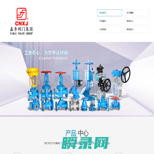 CNXJ阀门