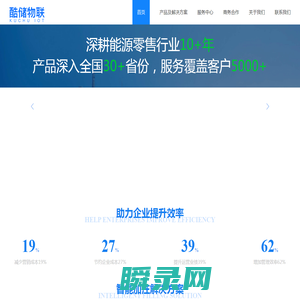 浙江酷储物联网有限公司