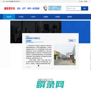 江苏鑫建晟环保科技有限公司