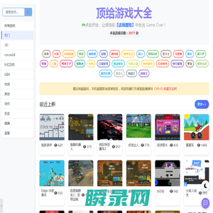 单机版小游戏在线玩