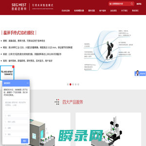 思格迈斯特智能装备有限公司