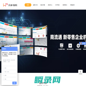 【商品流通智能管理】