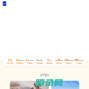 造父驾培