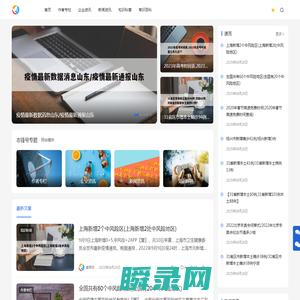 志锋号