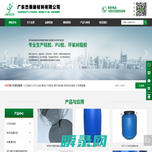 LED封装胶