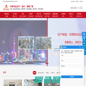 云南冷库,楚雄保鲜冷库,大理速冻冷库设计