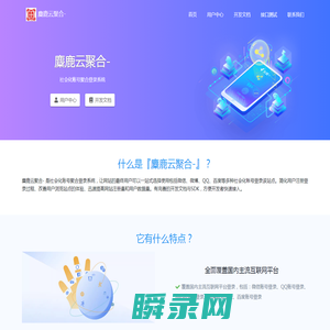 麋鹿云聚合