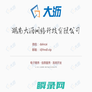 大沥网络