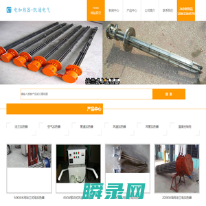 电加热器厂家