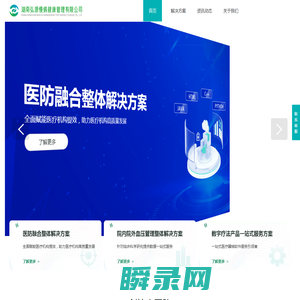 湖南弘源慢病健康管理有限公司