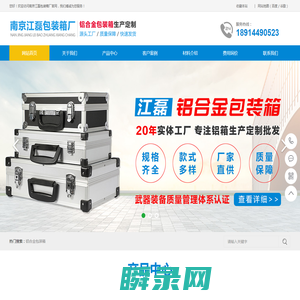 南京江磊包装箱厂