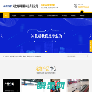 冲孔机,全自动冲孔机,方柱扣冲孔机