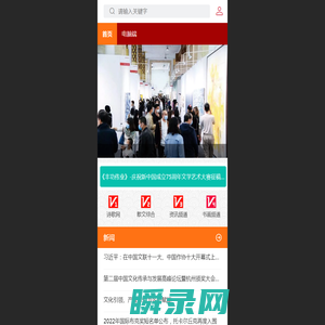 手机端