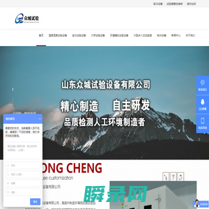 高低温试验箱
