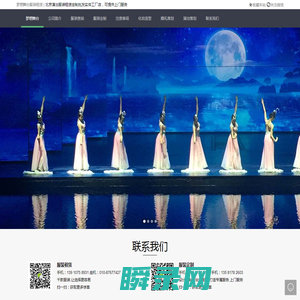 梦想舞台