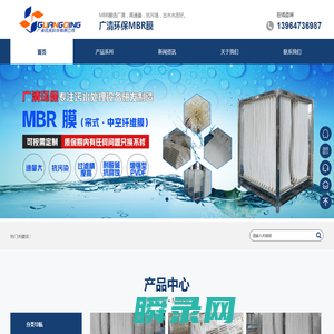 山东广清环保科技有限公司