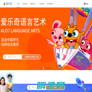 爱乐奇
