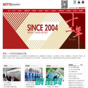 上海画册设计,上海VI设计,上海商标设计,宣传册设计,品牌画册设计公司,索图设计公司