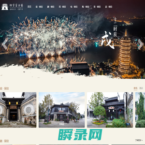 长沙新华联铜官窑国际文化旅游开发有限公司