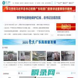 奥一网