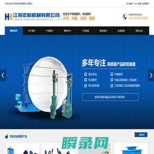 江苏宏航机械有限公司