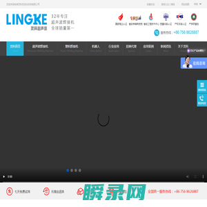 珠海超声波