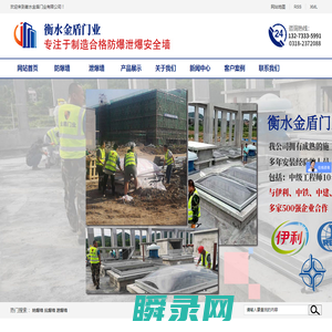 防爆墙