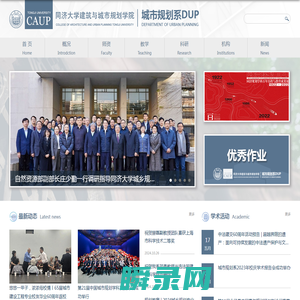 建筑与城市规划学院规划系